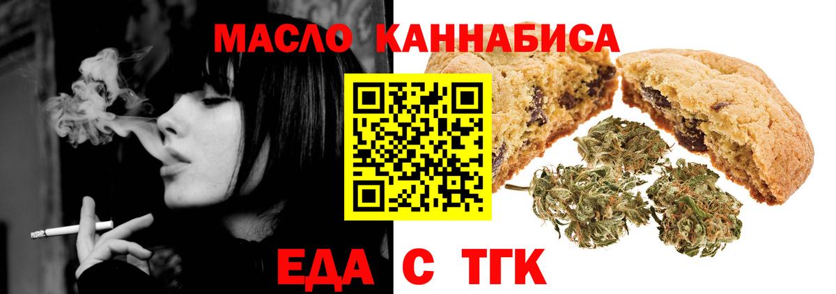 Canna-Cookies конопля  Вход с VPN  Кирово-Чепецк 