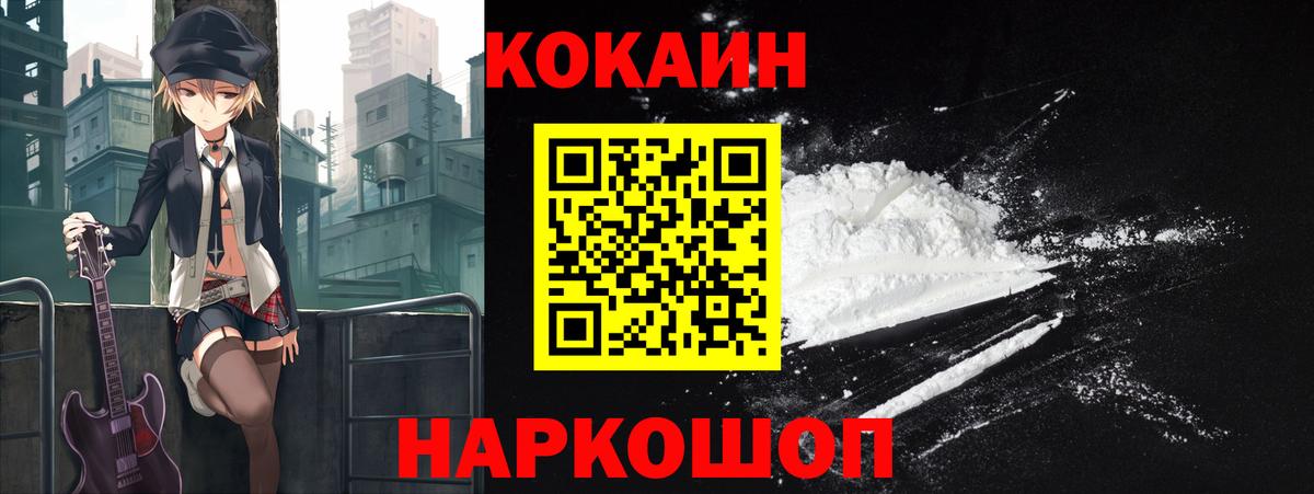 Cocaine VHQ  Вход с VPN  КОКАИН Эквадор  Кирово-Чепецк 