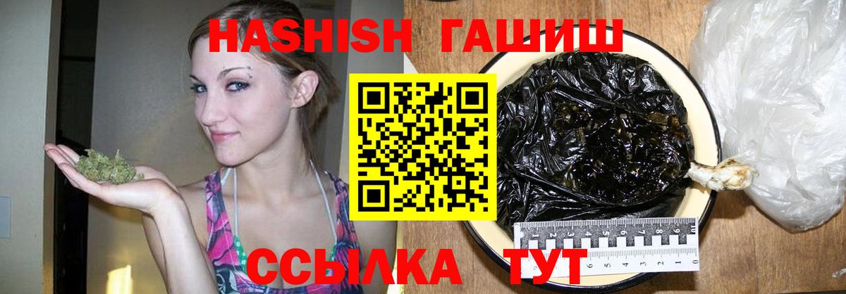 Гашиш Изолятор  Вход с VPN  Кирово-Чепецк  ГАШИШ AMNESIA HAZE 