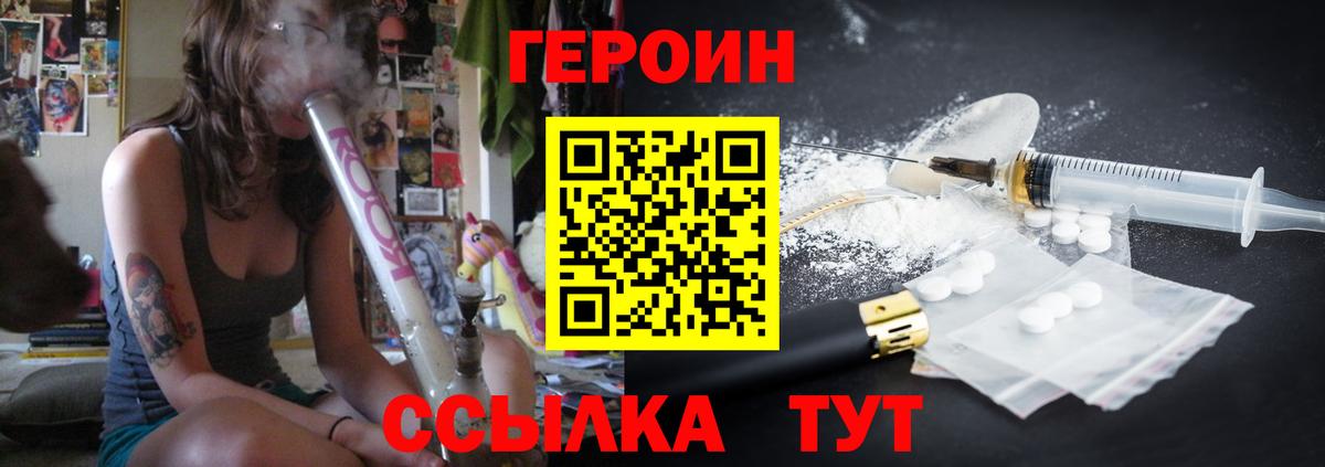 ГЕРОИН герыч  Вход с VPN  Кирово-Чепецк 