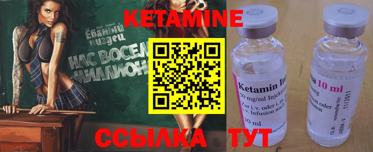 Кетамин VHQ  Вход с VPN  Кирово-Чепецк  Кетамин VHQ 