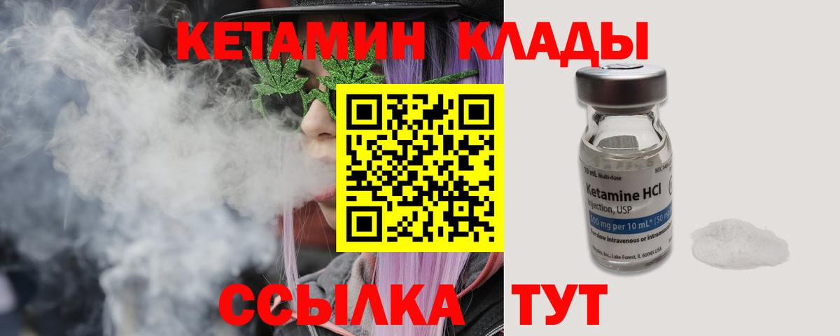 Кетамин ketamine Кирово-Чепецк