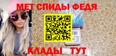 спиды Кумертау