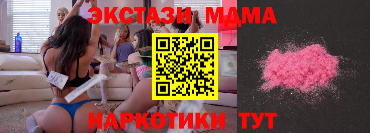 MDMA Molly  Вход с VPN  Кирово-Чепецк 