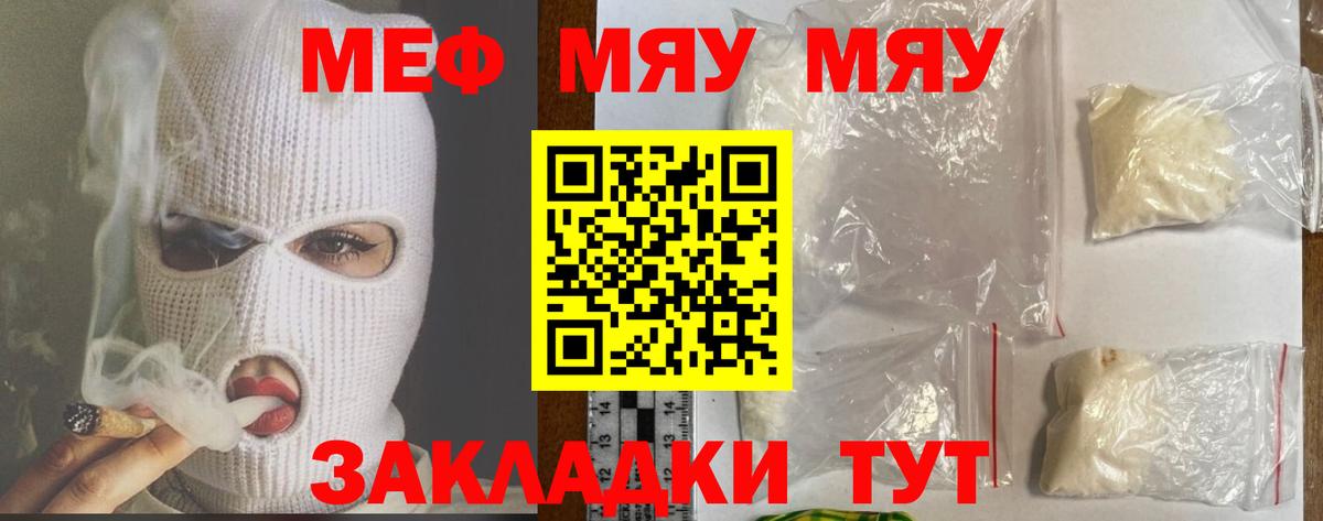 МЕФ мука Кирово-Чепецк