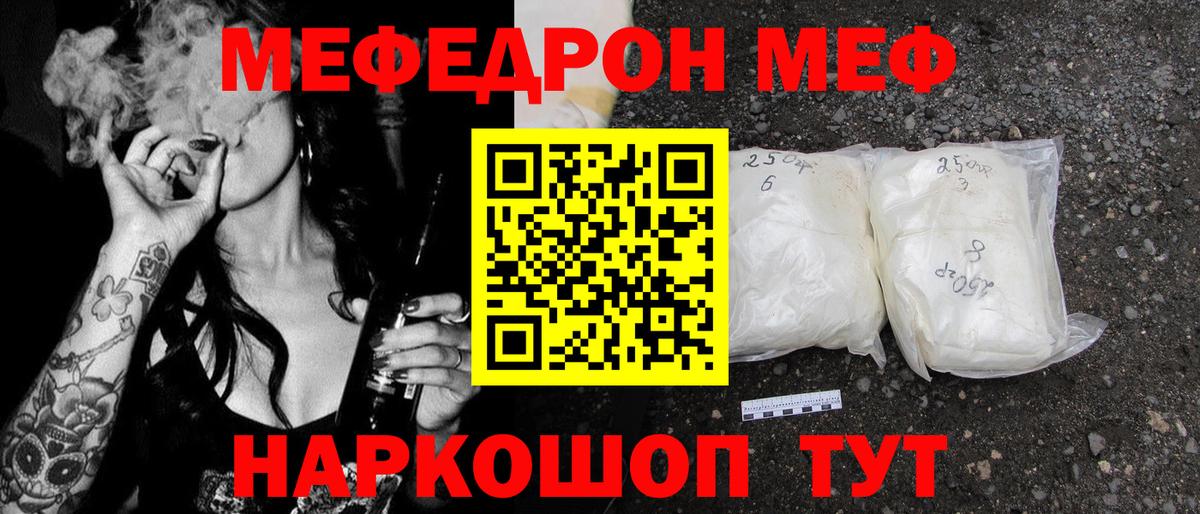 Кирово-Чепецк  Меф мука  Меф кристаллы  Вход с VPN 