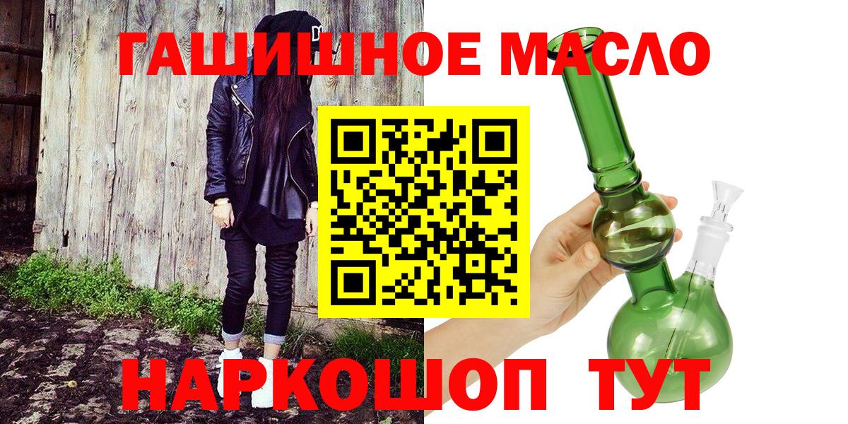 Кирово-Чепецк  Дистиллят ТГК гашишное масло  блэк спрут tor  Вход с VPN  ТГК Wax 