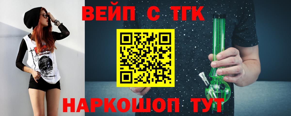 Дистиллят ТГК THC oil Кирово-Чепецк