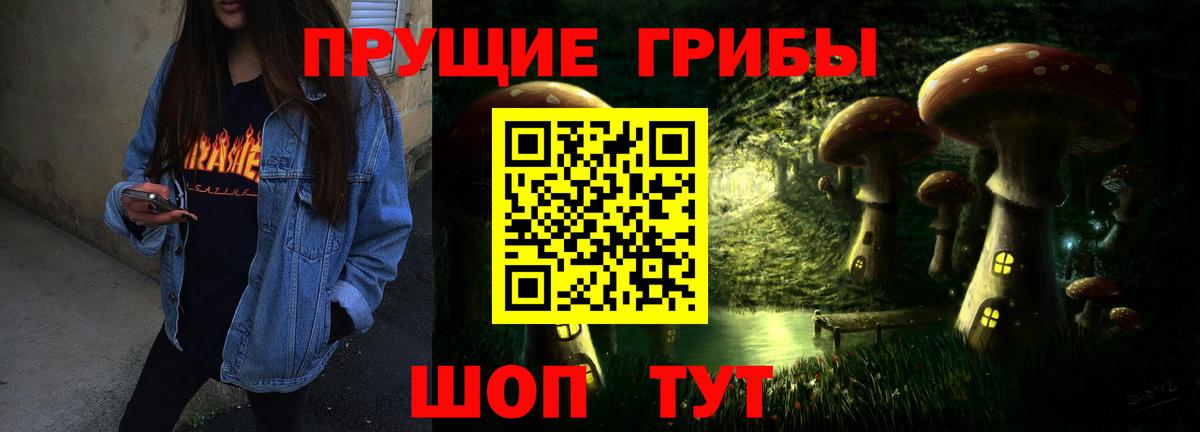 Псилоцибиновые грибы Magic Shrooms Кирово-Чепецк
